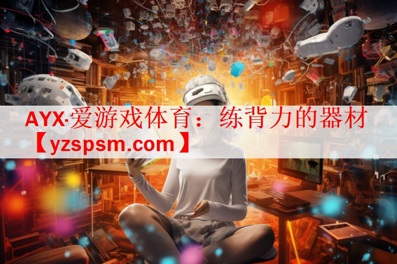 练背力的器材