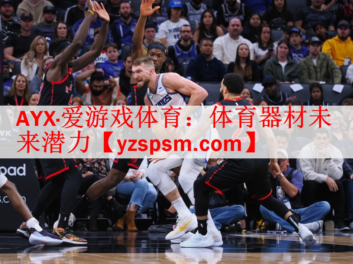 体育器材未来潜力